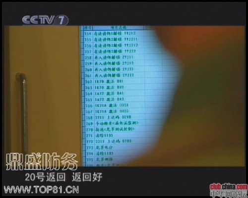 全球首泄：中国DF-31A战略导弹发射及分导弹头[图]