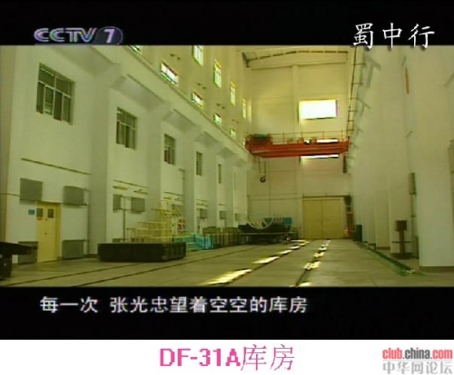 全球首泄：中国DF-31A战略导弹发射及分导弹头[图]