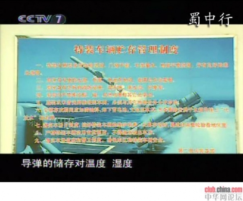 全球首泄：中国DF-31A战略导弹发射及分导弹头[图]