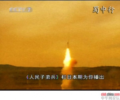 全球首泄：中国DF-31A战略导弹发射及分导弹头[图]