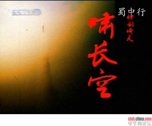 全球首泄：中国DF-31A战略导弹发射及分导弹头[图]