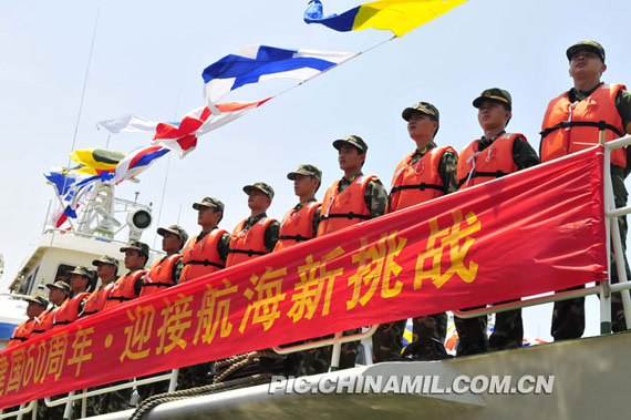 海警鸣笛庆祝航海日