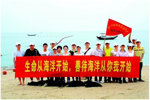 生命从海洋开始 善待海洋从你我开始