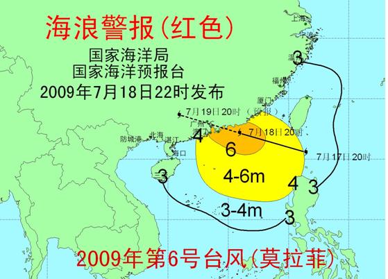 国家海洋预报台发布一级警报南海将出现狂浪区