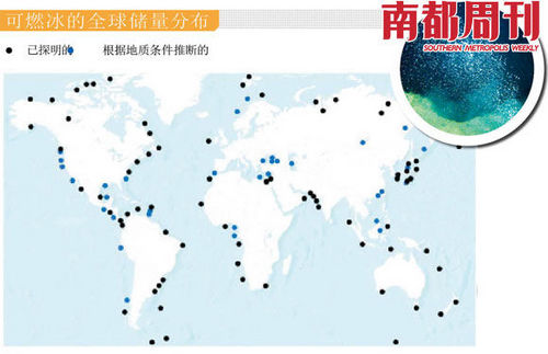 可燃冰全球储量分布图