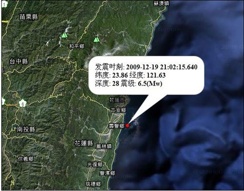 台湾花莲海域发生6.7级地震
