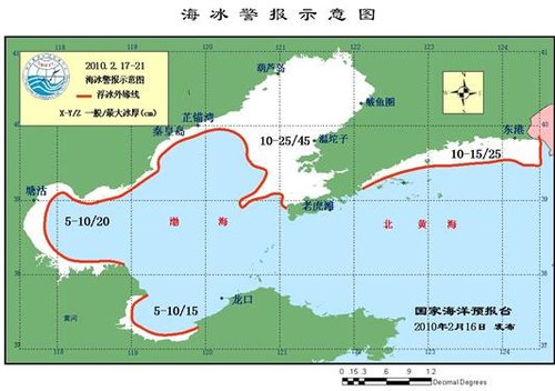 国家海洋局发海冰警报：辽东湾浮冰范围超警报标准