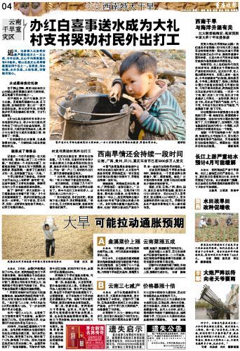 西南干旱与海洋升温有关(图)