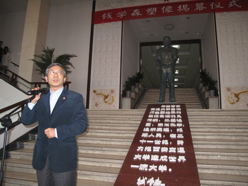 西安交大将12月11日定为“钱学森日”