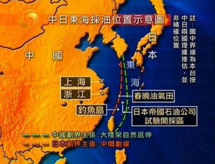 日方称若中国单方面开发东海油气田将对抗