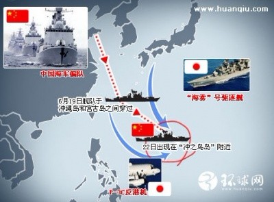 中国海军舰艇编队开赴冲之鸟岛