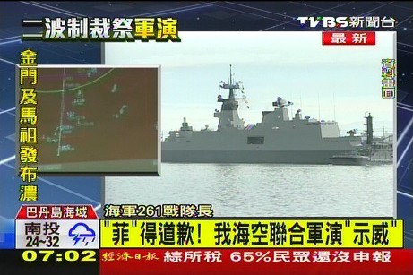 台湾TVBS图
