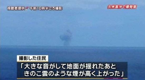 冲绳离岛产生蘑菇云，图为日本电视台的报道