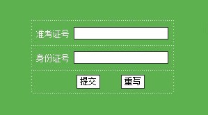点击图片进入查询链接