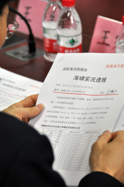 相关人员收到海啸实况速报。人民网 李杨洋摄