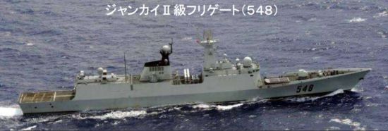 日本海上卫队拍摄的中国海军054A级548号护卫舰照片 资料图