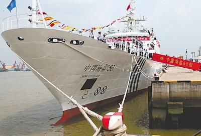 3000吨级海监船中国海监50船正式入列 (新华社记者陈飞摄)