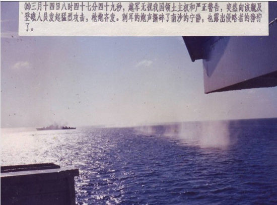 赤瓜礁海战现场