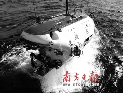 中国蛟龙潜入深海探寻海洋奥秘迈出坚实一步