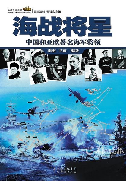 你不可不知的50位海上领军人物