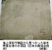 日本水路协会当地时间19日从位于东京都中央区日海上保安厅旧址中，发现大量珍贵历史资料