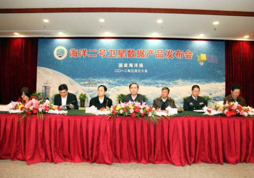 会议主席台 (图片来源：海洋局网站)