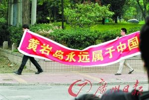 11日，中国民众扛着标语到菲律宾驻华大使馆门前抗议。