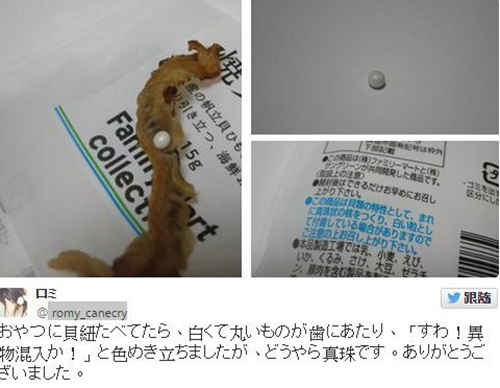 日本网友买扇贝当下酒菜发现内有真正珍珠（图）