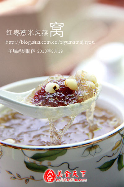 红枣薏米炖燕窝