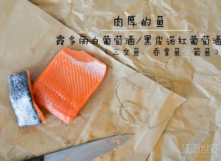 当海鲜与葡萄酒相遇，会擦出哪些爱的火花？