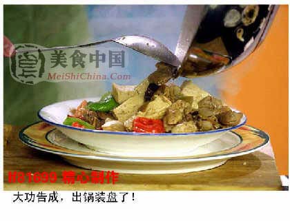 美食中国图片 - 鱼杂焖豆腐