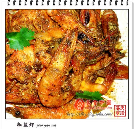 椒盐虾