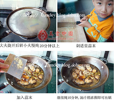 家常烧鲅鱼