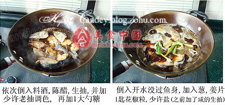 家常烧鲅鱼