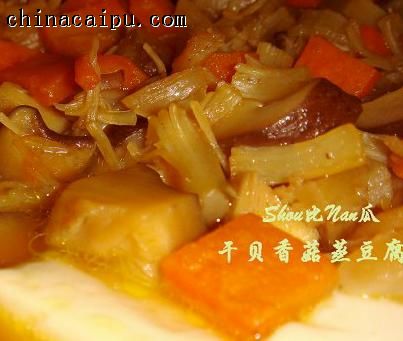 干贝香菇蒸豆腐
