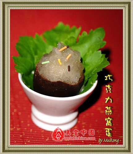 巧克力燕窝蛋