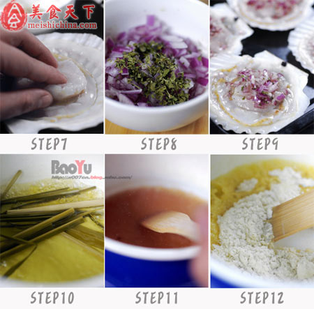 奶香焗扇贝