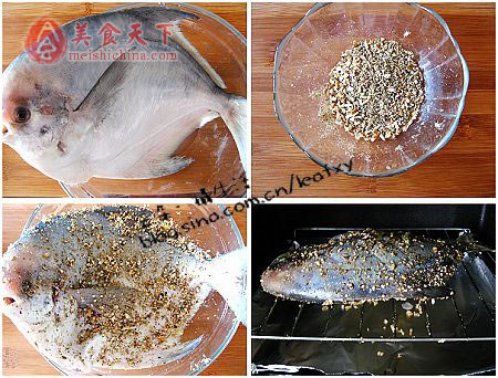 七味香烤鱼