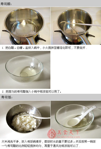 饭团&寿司