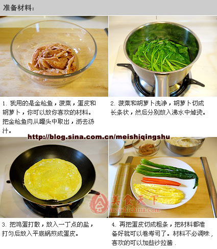 饭团&寿司