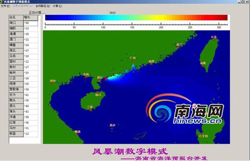 台风“灿都”未在海南引起风暴潮