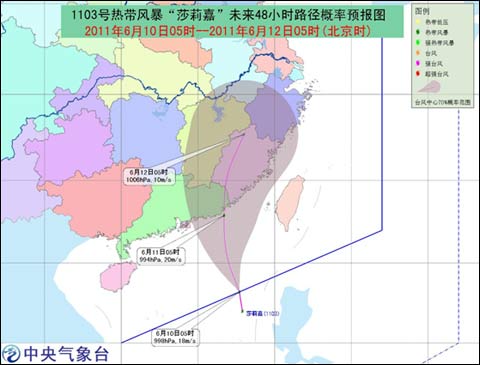 台风蓝色预警：热带风暴“莎莉嘉”北偏西移动