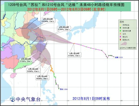 气象台再发台风橙色预警 两台风致沿海多地狂风