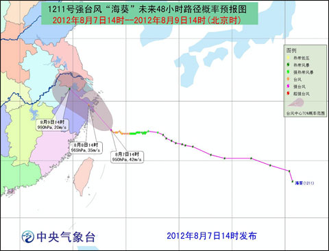 “海葵”加强为强台风
