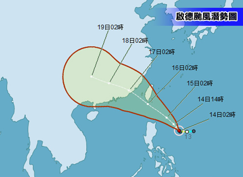 台风“启德”或直扑台湾南部强度有可能增强