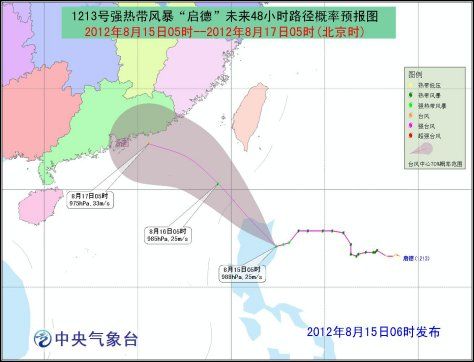 台风蓝色预警继续发布启德将逐渐靠近广东沿海