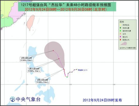 杰拉华升为超强台风 台湾海峡明日有7-8级大风