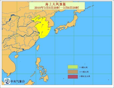 中央气象台发布海洋天气公报 黄渤海将有9级大风