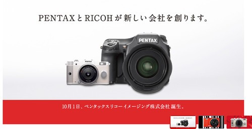 宾得理光映像有限公司近日宣布正式成立