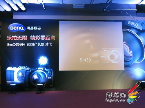 21X+光学防抖 明基在京发布长焦DC新品
